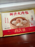 同慶樓大肉包480g*3袋 共18個 鮮肉包子 面點早餐半成品 中華老字號 曬單實拍圖