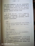 【直營(yíng)速發(fā)】《武經(jīng)七書(shū)》（雕口版）—中國古代兵書(shū)的精華 武經(jīng)七書(shū)（全二冊） 曬單實(shí)拍圖