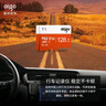 愛國者（aigo）128GB TF（MicroSD）存儲(chǔ)卡 U3 A1 V30 4K 監(jiān)控?cái)z像頭 車載行車記錄儀專用內(nèi)存卡 T1讀速100MB/s 曬單實(shí)拍圖