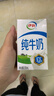 伊利【新鮮日期】純牛奶整箱 250ml*24盒 優(yōu)質(zhì)乳蛋白 中秋送禮盒裝  曬單實(shí)拍圖