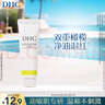 DHC橄欖氨基酸型保濕潔面乳10g 清潔溫和洗面奶去角質(zhì)控油舒緩 曬單實(shí)拍圖
