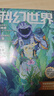 科幻世界雜志 2026年1月起訂閱 1年共12期 科幻小說(shuō)連載故事書(shū) 雜志鋪雜志訂閱幻想小說(shuō)劉慈欣曾連載三體流浪地球青少年初高中學(xué)生課外閱讀小說(shuō)故事非合訂本過(guò)期刊 曬單實(shí)拍圖