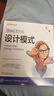 Head First設計模式（第二版） 曬單實(shí)拍圖