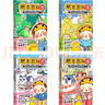 全新肥志百科5-8（套裝共4冊）6-12歲兒童趣味百科漫畫書小學(xué)生課外書少兒百科知識漫畫正版   如果歷史是一群喵姐妹篇作者力作  B站百萬UP主肥志團隊爆笑創(chuàng)作 曬單實拍圖