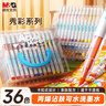 晨光（M&G）文具疊盒36色丙烯馬克筆安全學(xué)生兒童可水洗畫筆記號筆熒光筆涂鴉手繪彩繪生日開學(xué)禮物 APMT80G6 曬單實(shí)拍圖