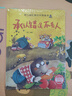 承認錯誤不丟人 精裝硬殼3-6歲兒童逆商培養成長(cháng)勵志讀物 幼兒性格情緒管理習慣勇氣和信心培養圖畫(huà)書(shū) 曬單實(shí)拍圖