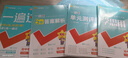 【25秋/26春新版】一遍過(guò)九年級上冊下冊人教版RJ初三上下冊新教材同步練習題冊一課一練初中9年級上下冊全一冊輔導書(shū)天星教育 【全一冊】物理 人教版(25秋) 曬單實(shí)拍圖