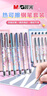 晨光晨光熱可擦鋼筆小學(xué)生專(zhuān)用三年級熱敏可擦鋼筆學(xué)生用書(shū)法練字可替換墨囊鋼筆高顏值男女孩金屬鋼筆 【男生款】6支 曬單實(shí)拍圖