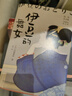 海棠花未眠：川端康成精品集（共6冊）雪國古都伊豆的舞女千只鶴山音花之圓舞曲 川端康成作品集 諾貝爾文學(xué)獎 青少年讀物 重慶新華正版包郵 曬單實(shí)拍圖