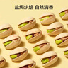 京東京造 開心果500g 原色無漂白大顆粒每日堅果休閑零食堅果干果端午送禮 曬單實拍圖
