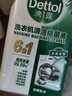 滴露（Dettol）洗衣機(jī)清洗劑金裝版250ml檸檬*2+松木*2洗衣機(jī)深度清潔劑除垢殺菌 曬單實(shí)拍圖