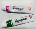 麗芙阿達(dá)帕林凝膠16g+甲硝唑凝膠20g去黑頭修復(fù)毛孔收縮毛孔粗大祛痘印修復(fù)淡化痘印痘坑修復(fù)藥膏 曬單實(shí)拍圖