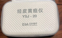 億杉醫(yī)療京7倉24小時(shí)達(dá)信用免押金租用黃疸檢測(cè)儀器藍(lán)光燈新生兒嬰兒家用 檢測(cè)儀10天套餐（50%用戶選擇） 曬單實(shí)拍圖