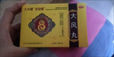 [古安堂]大風(fēng)丸 9g*4袋 1盒裝 治腰椎間盤手腳四肢麻木專用藥壓迫神經(jīng)腰疼腿麻腰肌勞損JN 專研四肢麻木 筋骨酸重 曬單實(shí)拍圖