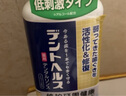 獅王DENT HEALTH牙周護理漱口水 450ml*1瓶 曬單實(shí)拍圖