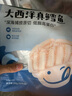 寶寶饞了大西洋真鱈魚(yú)新鮮深海生鮮兒童鱈魚(yú)塊魚(yú)類(lèi)去皮去刺享寶寶嬰兒食譜 大西洋真鱈魚(yú) 曬單實(shí)拍圖