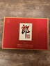 郎酒郎牌郎酒 白酒 醬酒 53度 500ml*2 禮盒裝（新老包裝年份隨機） 曬單實(shí)拍圖