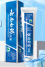 云南白藥牙膏留蘭香型清潔口腔清新口氣牙膏成人護(hù)齦健齒 留蘭 180g*1支 曬單實(shí)拍圖