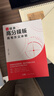 雙11立減】作文紙條2026年備考一看就能用的作文素材經(jīng)典素材語文作文素材高中高考議論文經(jīng)典名人素材手卡初中考滿分作文記敘文寫作考試專項小卡片一看就能寫的滿分作文高一二高三寫作技巧范文書議論文名人素材 曬單實拍圖
