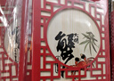 【禮券】陽(yáng)澄聯(lián)合大閘蟹禮券8666型公4.5兩母3.5兩4對8只螃蟹券送禮盒禮品卡 曬單實(shí)拍圖