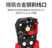德力西電工多功能剝線鉗自動(dòng)拔線鉗端子壓接壓線鉗剪光纖電纜扒皮鉗 曬單實(shí)拍圖