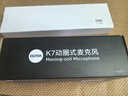 BOYA 博雅麥克風K7電腦錄音游戲直播麥克風 手機K歌內置聲卡桌面收音麥克風實時監(jiān)聽話筒 懸臂版 曬單實拍圖