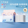 十月結(jié)晶嬰兒一次性隔尿墊80片25*33cm防水尿墊隔尿墊嬰兒透氣不滲護(hù)理墊 曬單實(shí)拍圖