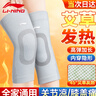 李寧護膝艾草夏季保暖老寒腿自關(guān)節炎發(fā)熱保護套男女士中老年人護漆蓋 曬單實(shí)拍圖
