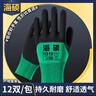 海碩 浸膠勞保手套12付/包乳膠橡膠發(fā)泡防滑透氣耐磨工地防護 乳膠發(fā)泡/12付【防滑透氣】H310 曬單實(shí)拍圖
