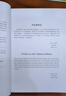理論全球地震學(xué) 曬單實(shí)拍圖