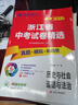 2025秋 實(shí)驗(yàn)班提優(yōu)訓(xùn)練 三年級(jí)上冊(cè) 語(yǔ)文人教版 強(qiáng)化拔高教材同步練習(xí)冊(cè) 曬單實(shí)拍圖