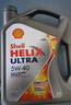 殼牌（Shell）極凈凡喜力 進(jìn)口殼牌 藍殼 灰殼 全機油  4L潤滑油 HX7 SP 香港灰殼  5W-40    4L 曬單實(shí)拍圖