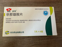 [啟悅]非那雄胺片 1mg*28片 1盒裝 現(xiàn)貨速發(fā) 曬單實拍圖