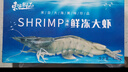 東上御品 國產(chǎn)青島大蝦 特大號白蝦 2030規格 凈重3斤 盒裝活凍 曬單實(shí)拍圖