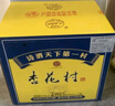 杏花村汾酒 黃蓋金標(biāo)玻瓶 清香型白酒 53度 450mL*12瓶 整箱裝 曬單實(shí)拍圖