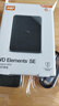 西部數(shù)據(jù)（WD）6TB 移動(dòng)硬盤(pán) USB3.0 SE系列 2.5英寸 機(jī)械硬盤(pán) 筆記本電腦外接 外置存儲(chǔ)辦公 大容量家庭存儲(chǔ) 曬單實(shí)拍圖