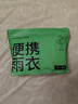 巴迪高（BADIGAO）一次性雨衣加厚一體全身防暴雨成人雨披便攜戶(hù)外騎行登山長(cháng)款帶帽 曬單實(shí)拍圖