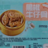 廣州酒家利口福 黑椒牛仔骨200g 方便菜早餐點(diǎn)心 加熱即食 腌制牛排骨  曬單實拍圖