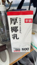 菲諾厚椰乳 椰汁生椰拿鐵咖啡奶茶商用原料批發(fā)團購送禮 1KG*12盒箱裝 曬單實拍圖