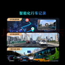 360AI行車記錄儀G980多攝版 360°全景大屏幕 3K超清夜視 內(nèi)置GPS定位 曬單實(shí)拍圖