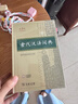 【官方授權】【現貨+當當多倉速發(fā)】現代漢語(yǔ)詞典第7版+古漢語(yǔ)常用字字典第6版 新華字典最新修訂版 小學(xué)初中高中學(xué)生通用實(shí)用工具書(shū)字詞典 牛津中高階字典 商務(wù)印書(shū)館 【單本】牛津高階英漢雙解詞典 第10 曬單實(shí)拍圖