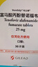 【原研進(jìn)口】韋立得 富馬酸丙酚替諾福韋片 25mg*30片/盒*3盒 曬單實(shí)拍圖