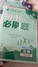 2026初中必刷題 生物七年級上冊 人教版 初一教材同步練習題教輔書(shū) 理想樹(shù)圖書(shū) 曬單實(shí)拍圖