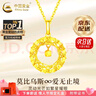 中國黃金（CHINA GOLD）黃金項鏈女足金莫比烏斯環(huán)吊墜套鏈首飾情人節生日禮物送女友老婆 今/次日達 精工約3.1-3.2g玫瑰/情人節禮盒 曬單實(shí)拍圖