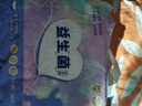 蘇珊媽咪拉拉褲超薄款透氣夏天紙尿褲嬰兒益生菌拉拉褲尿不濕XL碼30片 曬單實(shí)拍圖