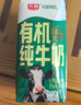 光明 有機純牛奶200mL*20盒 家庭量販裝 3.6有機乳蛋白  曬單實(shí)拍圖