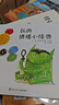當當正版童書(shū) 信誼世界精選圖畫(huà)書(shū) 清華附小學(xué)校推薦一二年級必讀課外閱讀書(shū)繪本書(shū)目 猜猜我有多愛(ài)你 青蛙和蟾蜍 逃家小兔 南瓜湯 生氣湯 窗里有什么 遲到大王 我的情緒小怪獸（3-8歲） 曬單實(shí)拍圖
