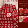 雪束百喜圖蓋毯結(jié)婚禮物送新人新娘新婚訂婚送朋友高檔實(shí)用大氣禮盒 【手工針織百喜蓋毯】當(dāng)次日達(dá) 【賀卡+百喜紅包+暴富紅包】禮盒 曬單實(shí)拍圖