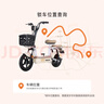 飛鴿E75智能電動(dòng)自行車(chē)【國家補貼】45公里長(cháng)續航電動(dòng)車(chē)鉛酸電池48V12Ah電瓶車(chē)國標校園通勤代步漫步白 曬單實(shí)拍圖