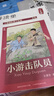 閱讀成就未來(lái)25秋二年級7本套裝孤獨的小螃蟹小雛菊叢書(shū)冰波著(zhù)小游擊隊員小紅桔叢書(shū)王愿堅著(zhù)一年的光陰上下冊小房子叢書(shū)[瑞典]愛(ài)莎·貝斯蔻著(zhù)/楊倩譯彼得的老房子[瑞典]愛(ài)莎·貝斯蔻著(zhù)成語(yǔ)故事上下冊注音版  曬單實(shí)拍圖